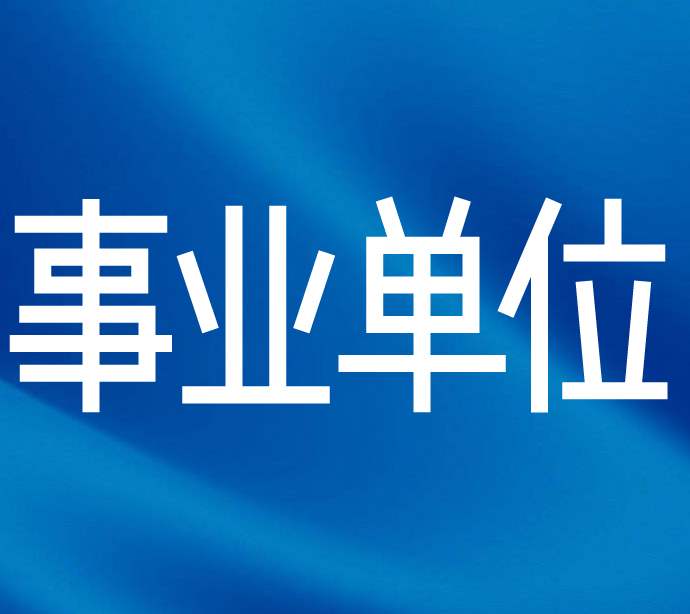 山东新华书店集团市县分公司专业技术人员2022年度招聘公告